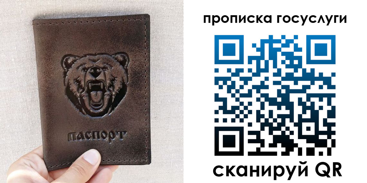 прописка законно в Балашихе