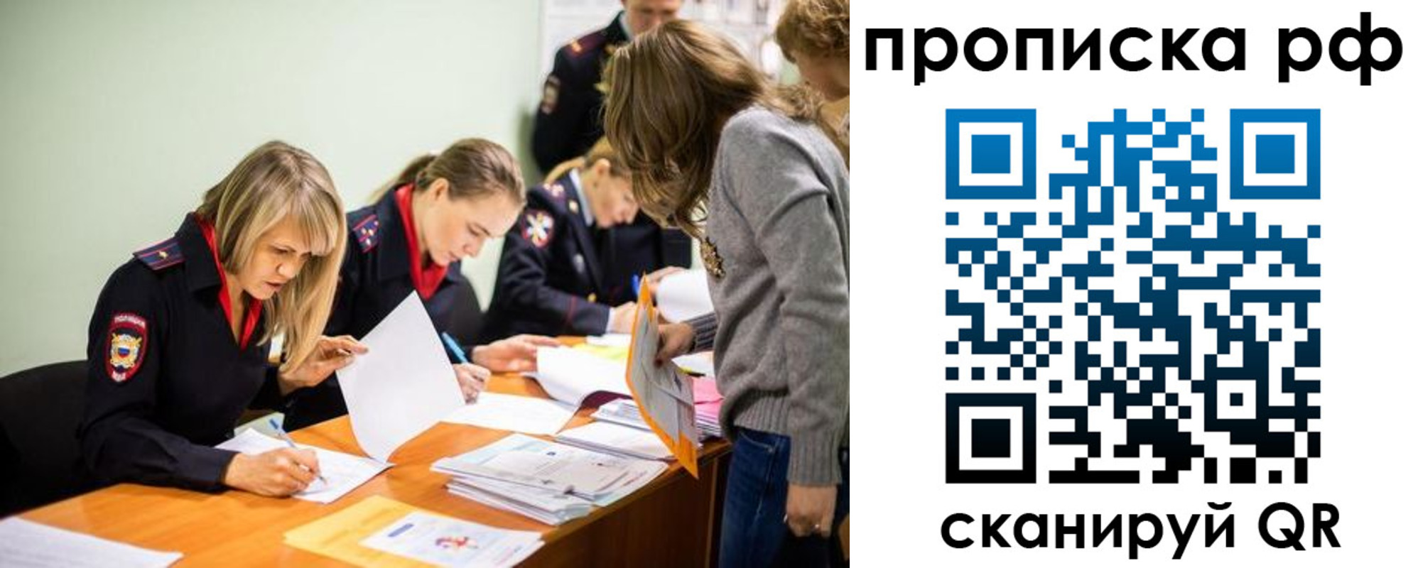 прописка поиск в Балашихе