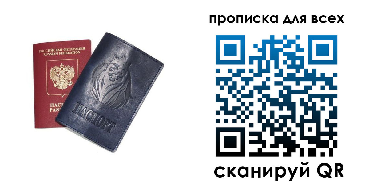 прописка иностранных граждан в Балашихе
