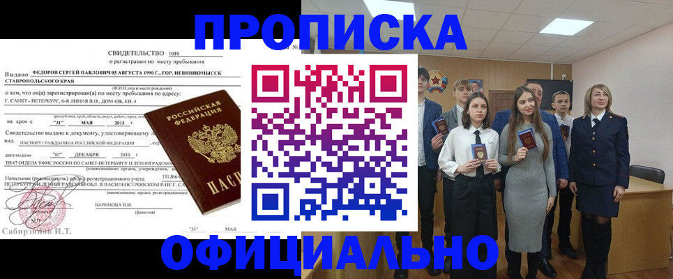 регистрация для школы в Балашихе