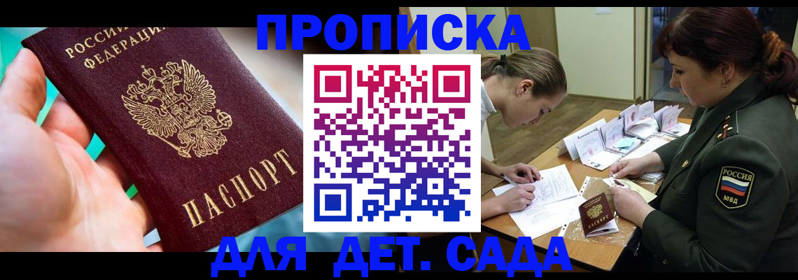 временная регистрация для всех в Балашихе